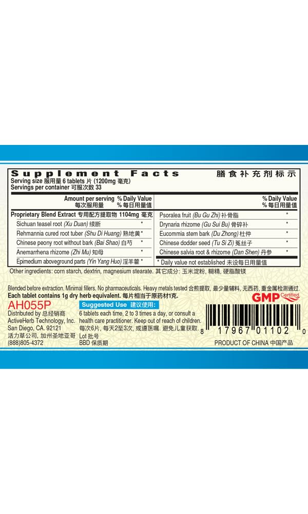 ActiveHerb Zhuang Gu Gu Ben Pian (BoneVigor) โ 200 mg, 200 Tablets