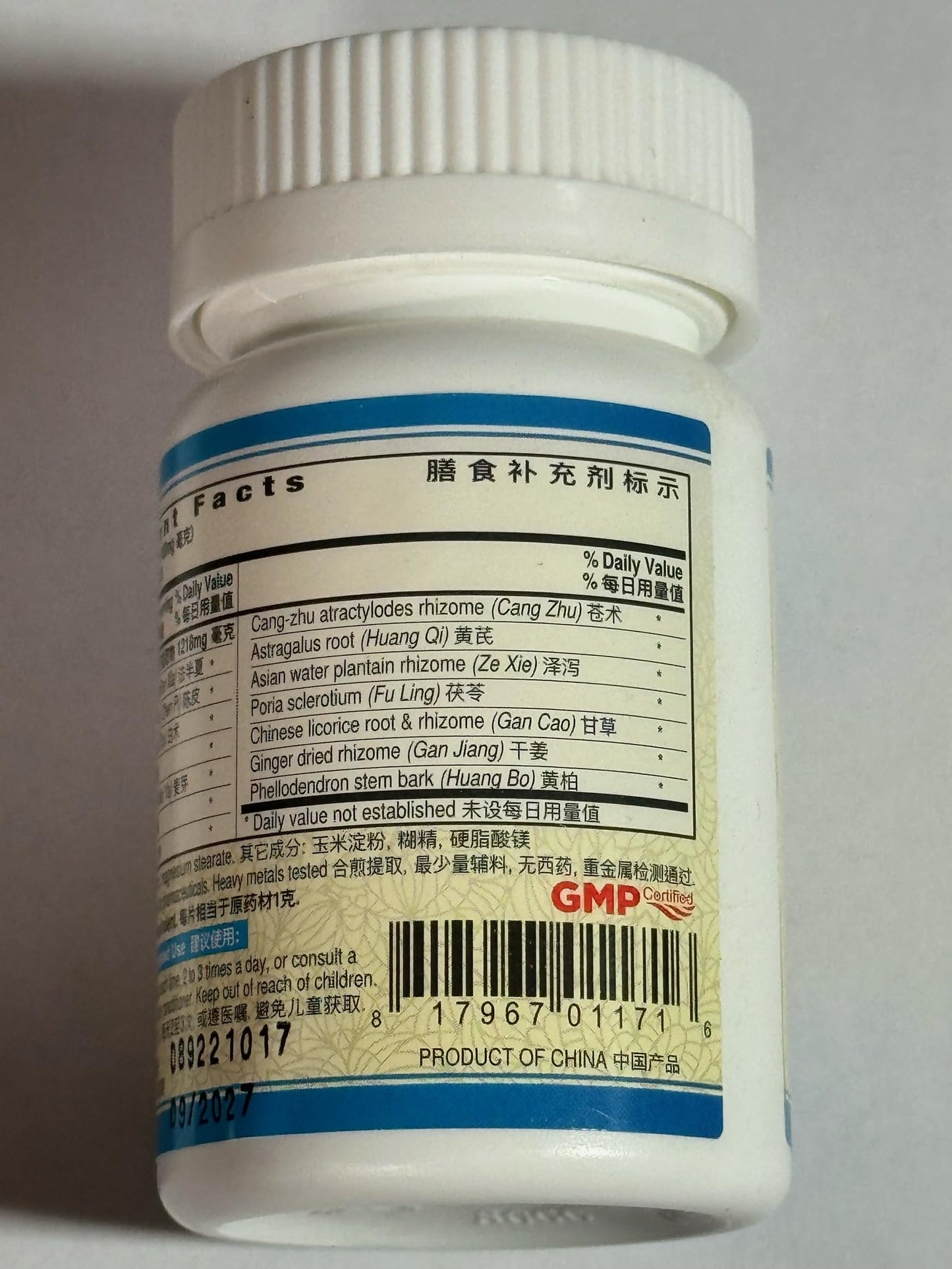 ActiveHerb Ban Xia Bai Zhu Tian Ma Pian (BalanceEz) โ 3 Bottles of 200 Pills