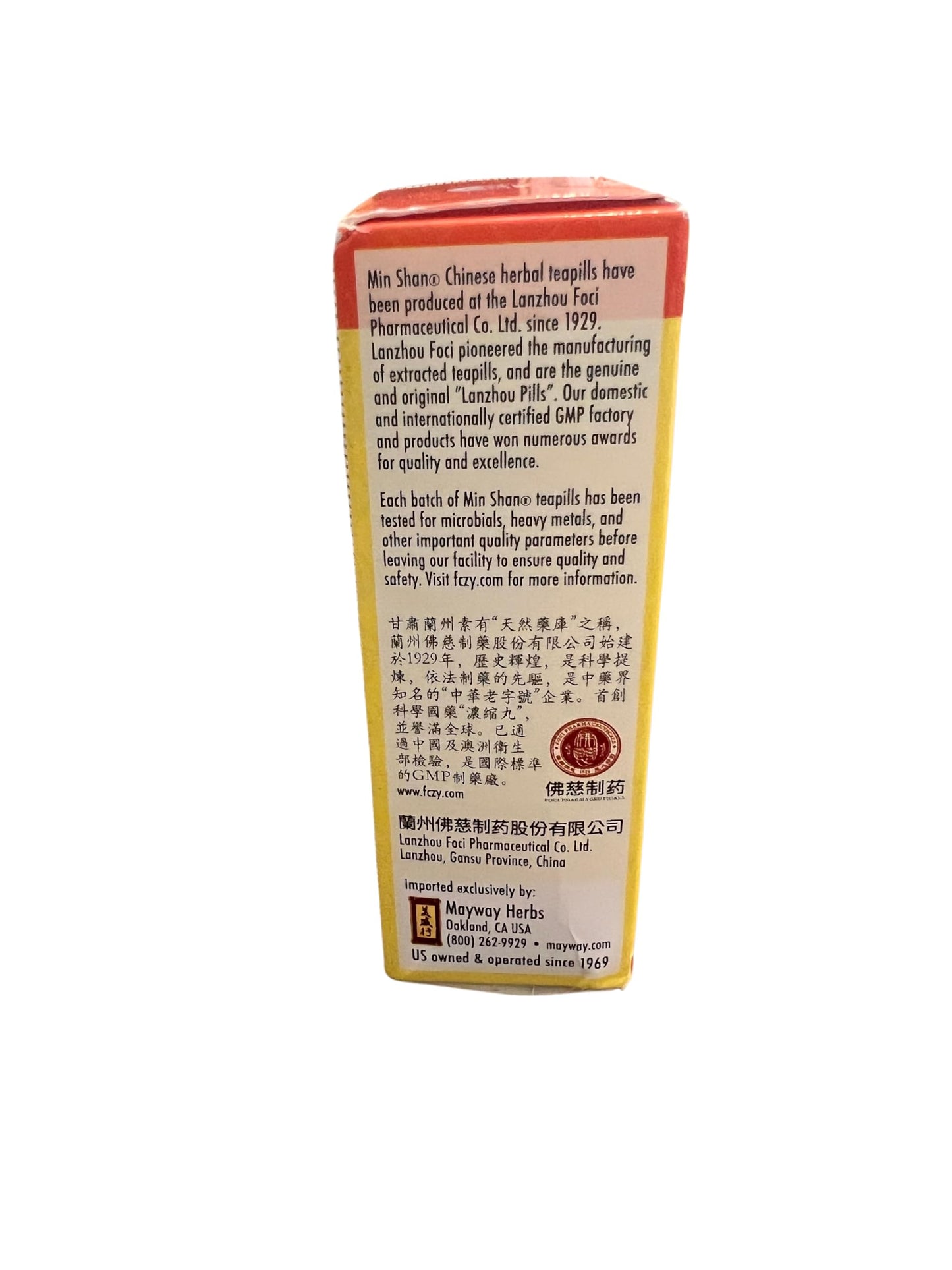 Jian Pi Wan 200 ct โ Min Shan | Spleen Qi Tonic