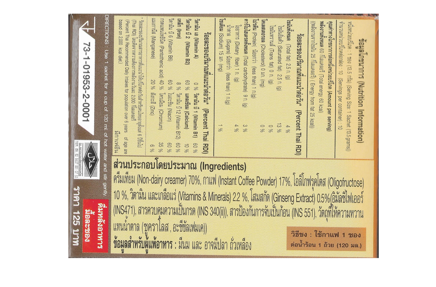 Nature Gift Coffee Plus with Fiber, Ginseng Extract, Vitamins & Minerals โ 135g (13.5g x 10 Sachets)