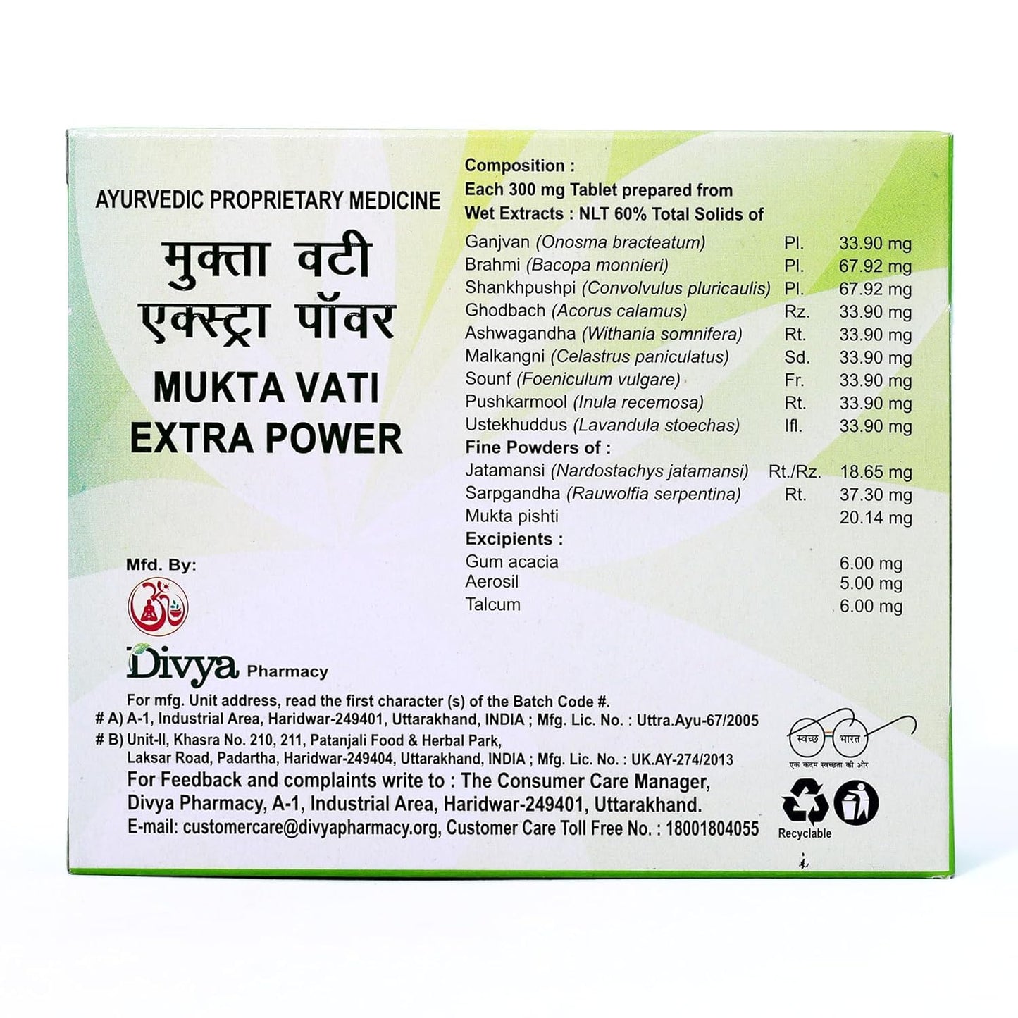 Patanjali Divya Mukta Vati (120 Tablets) โ Ayurvedic Heart & Nerve Support (Brown, Pack of 1)