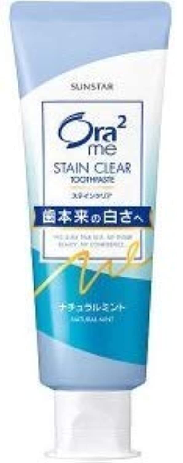 Sunstar Ora2 Me Stain Clear Paste Natural Mint 130G โ Fabric Stain Remover