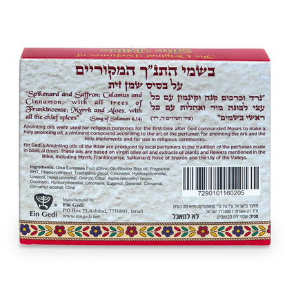 Anointing Oil for Prayer – 3 Bottles (10ml) – Original Bible Perfumes by Ein Gedi