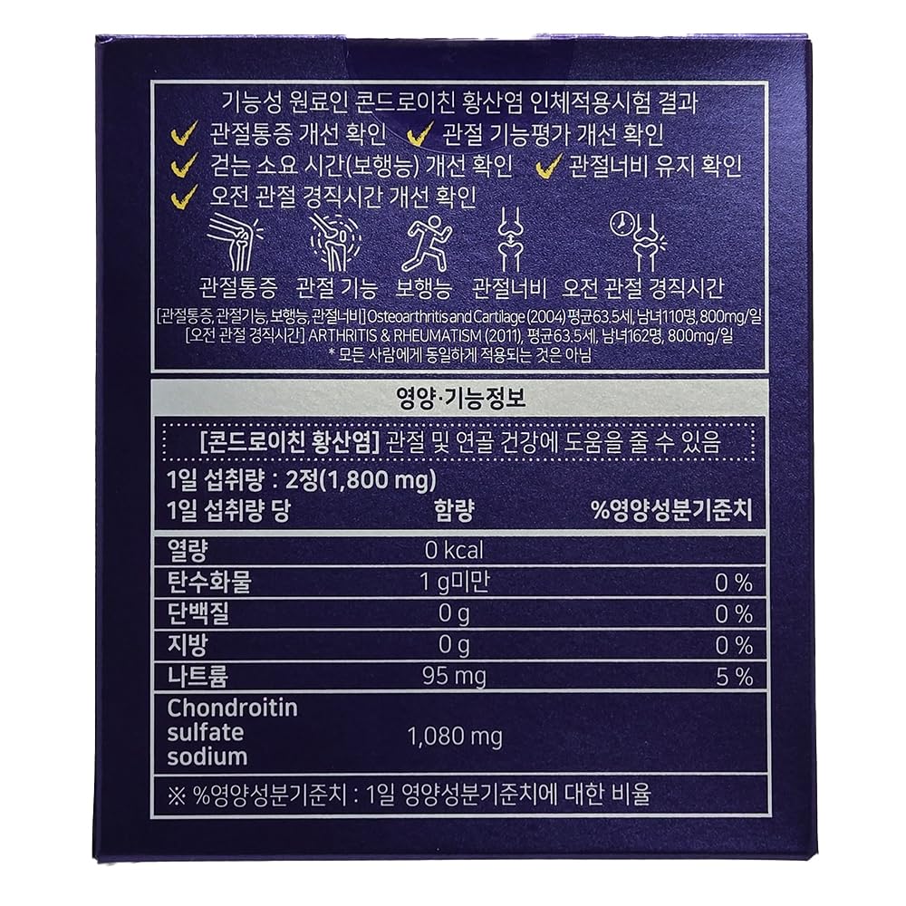 Benepisyo Chondroitin 1200 Chondroitin Sulfate Supplement – 1200mg per Serving, 60 Tablets, 30-Day Supply