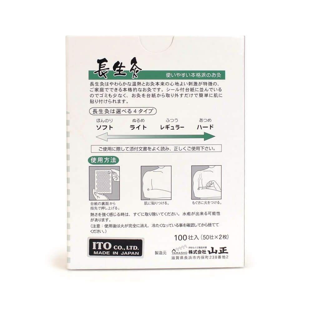 Chosei-Kyu-Ibuki Moxa (Box of 100) - 1 Box | Stick-On Moxa Cylinders