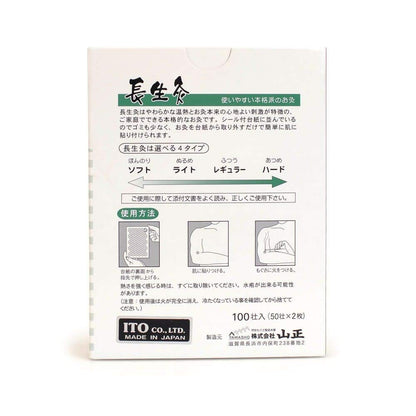 Chosei-Kyu-Ibuki Moxa (Box of 100) - 1 Box | Stick-On Moxa Cylinders