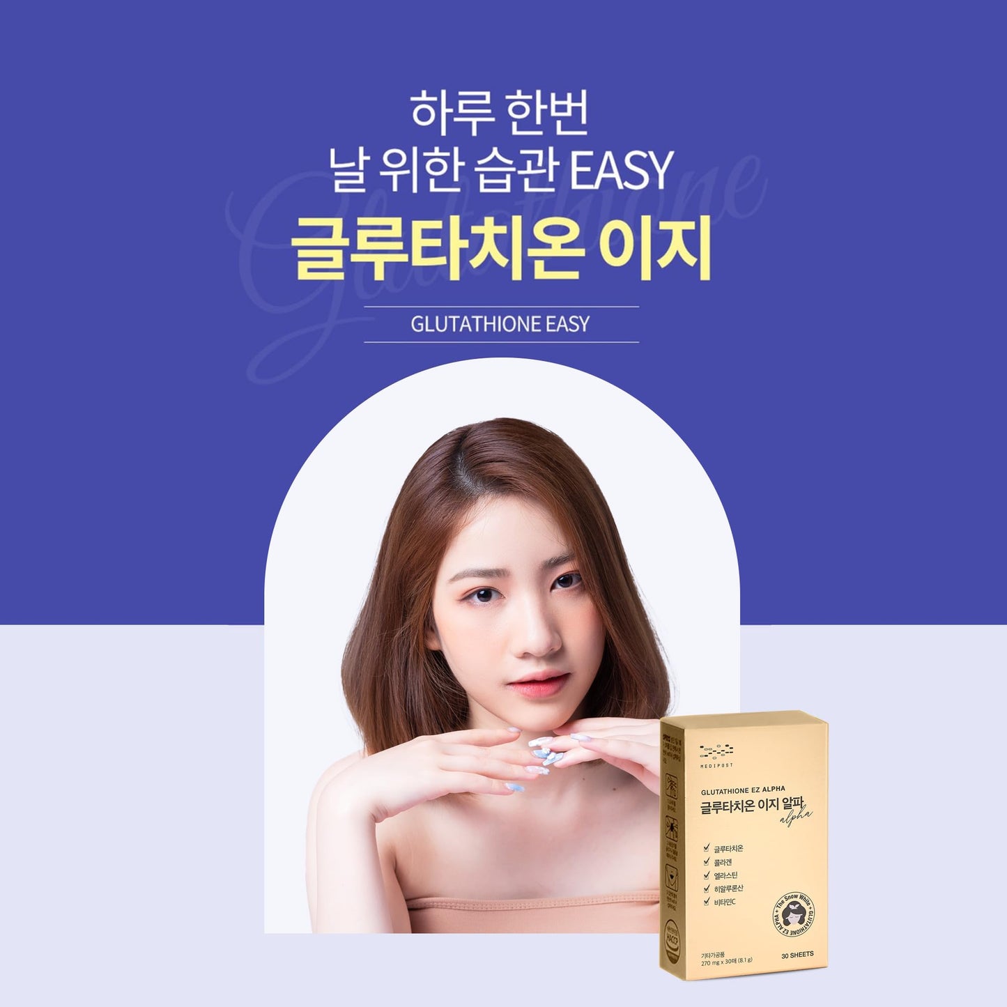 Glutathion EZ – Edible Film Glutathione with Collagen, Elastin, HA & Vitamin C (270mg x 30 Films)