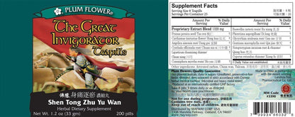Great Invigorator Teapills (Shen Tong Zhu Yu Wan) – Invigorates Blood & Moves Qi