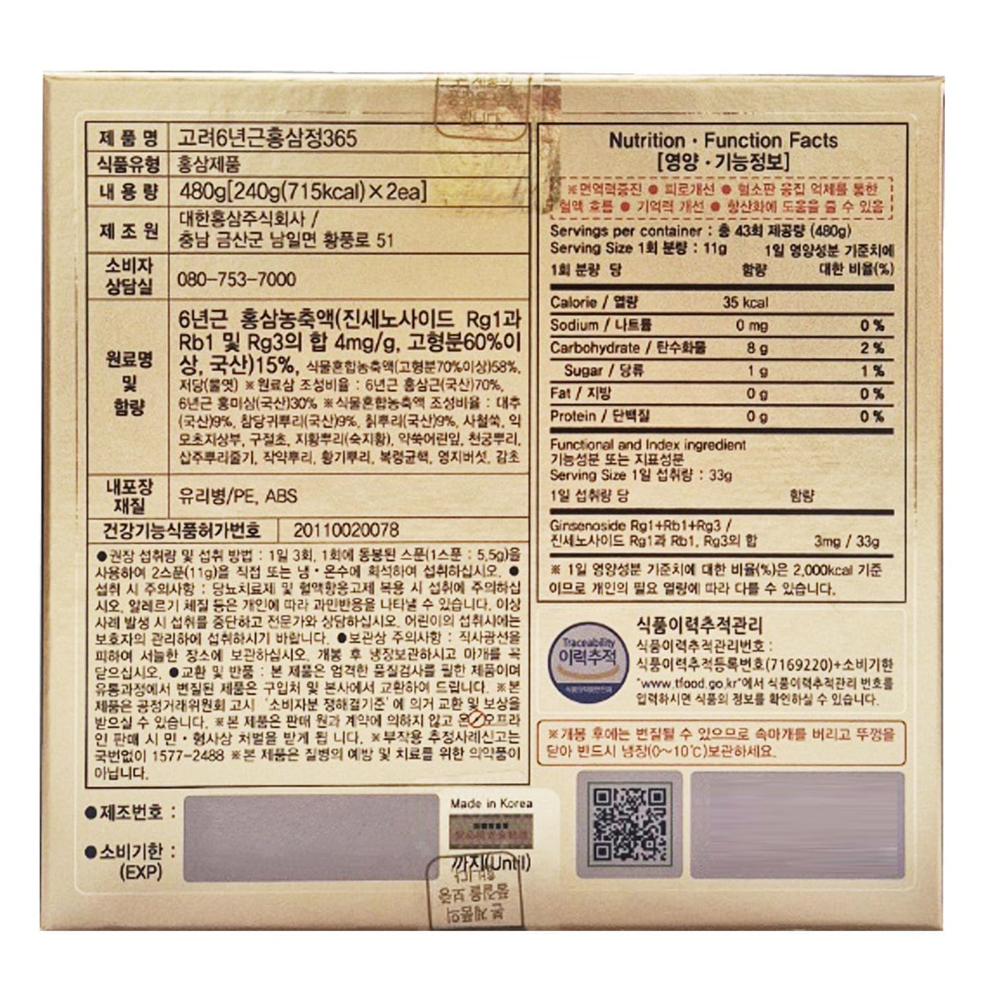 HongSamJeong Korean 6-Year Root Red Ginseng Gold Extract Saponin Panax 8.5 oz x 2