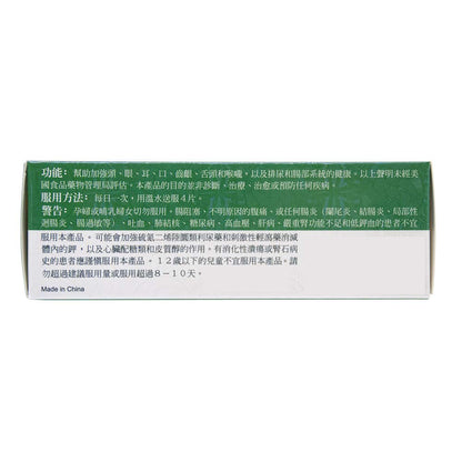 Huang Lien Shang Ching Pien – Herbal Supplement (96 Tablets) for Throat, Immune & Respiratory Health