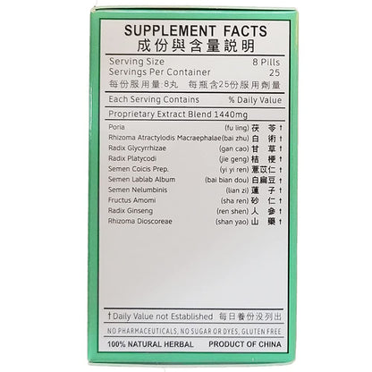 Hwa Bao Tang Strengthen Digestion Pills - Shen Ling Bai Zhu Wan -200ct