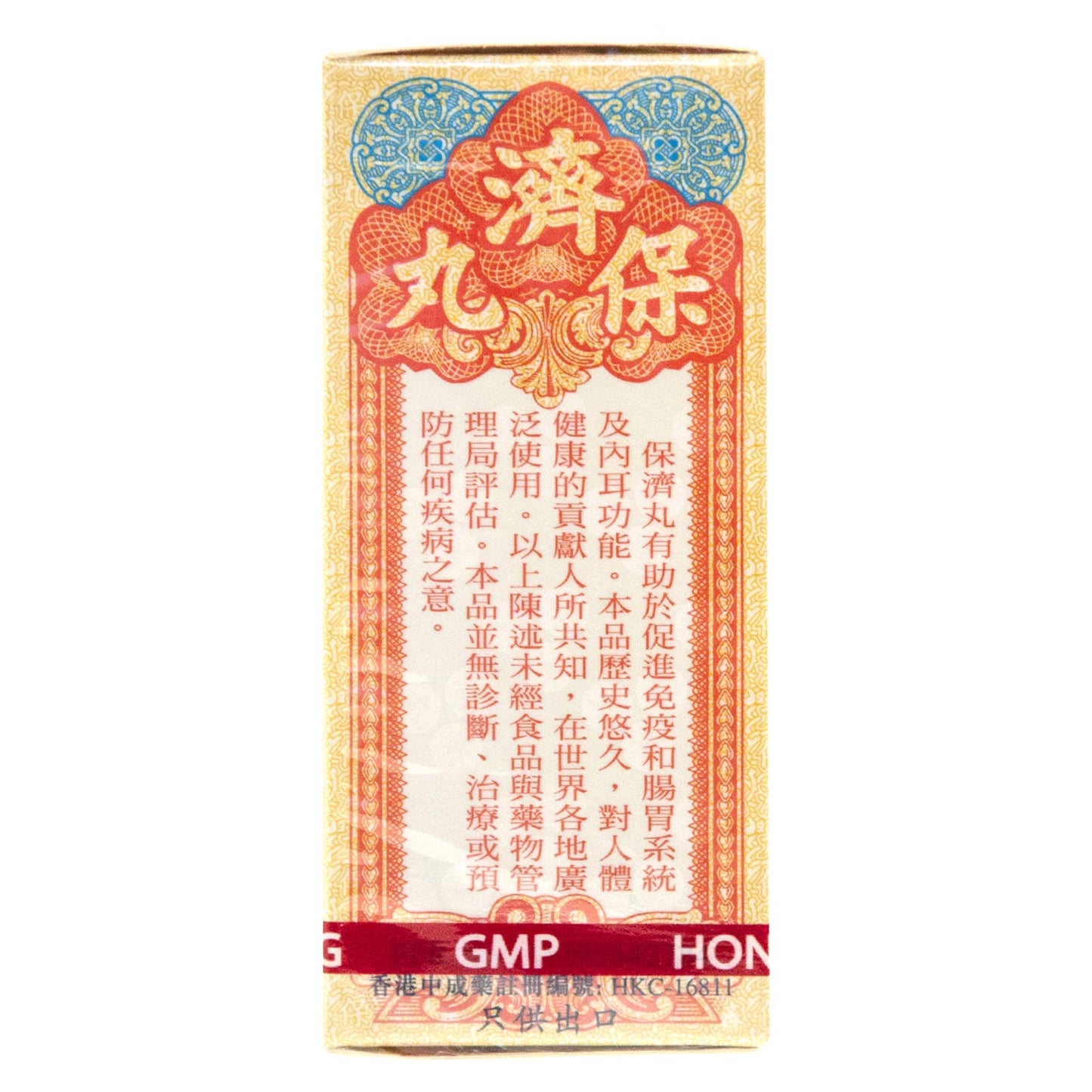 Li Chung Shing Tong Po Chai Pills – Herbal Immune & GI Support, 10 Vials, 3 Boxes