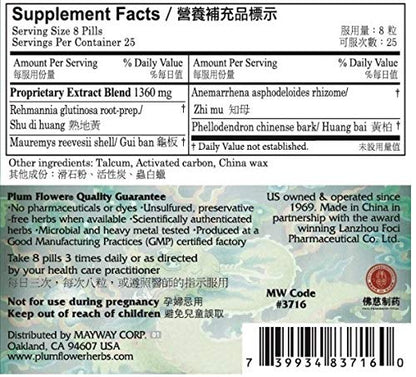 Mayway Abundant Yin Teapills Da Bu Yin Wan 200 Pills per Bottle – Plum Flower (3-Pack)