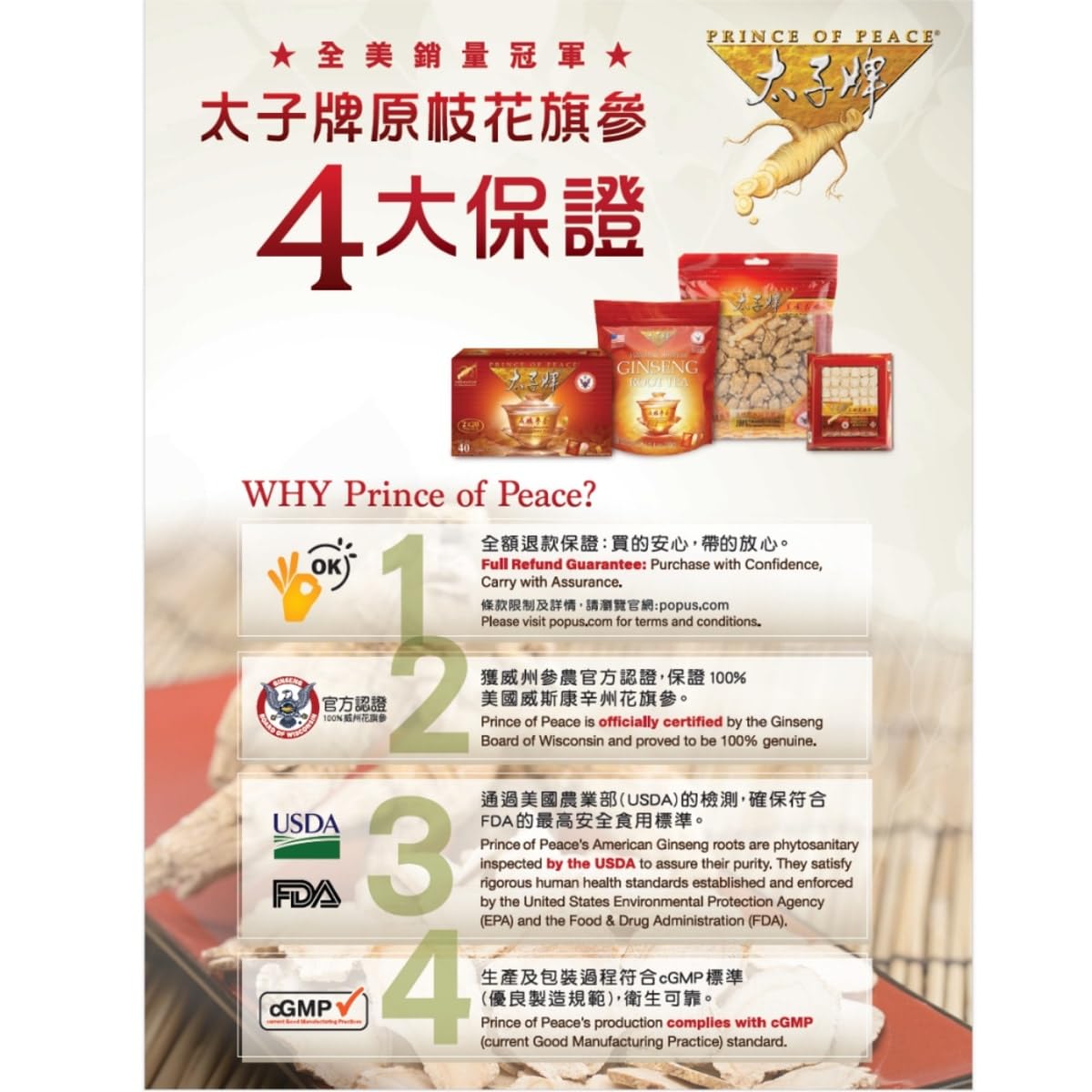 Prince of Peace Wisconsin Ginseng Roots - 6oz (Uncut, Natural Form)
