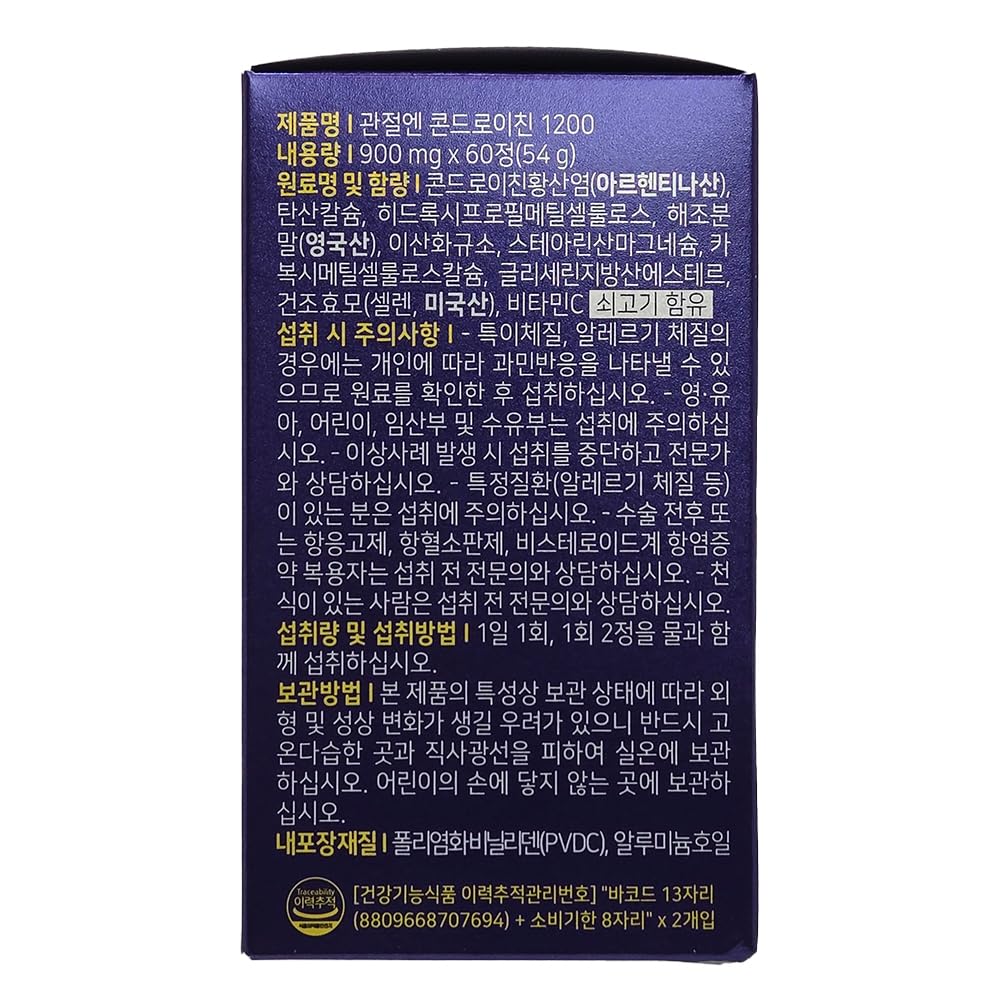 Benepisyo Chondroitin 1200 Chondroitin Sulfate Supplement – 1200mg per Serving, 60 Tablets, 30-Day Supply