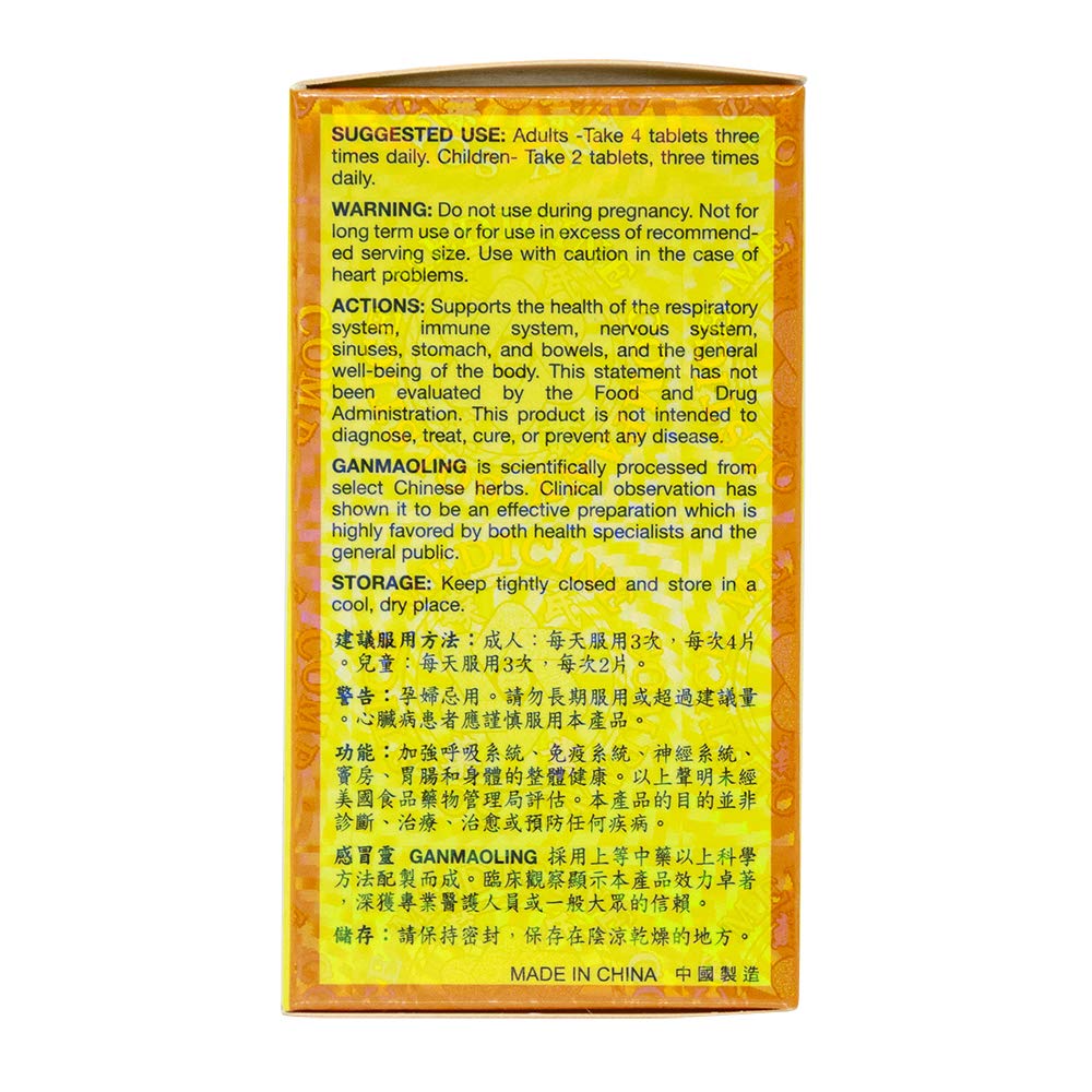 Yang Cheng Gan Mao Ling 100 Tablets Bottle | Traditional Chinese Remedy