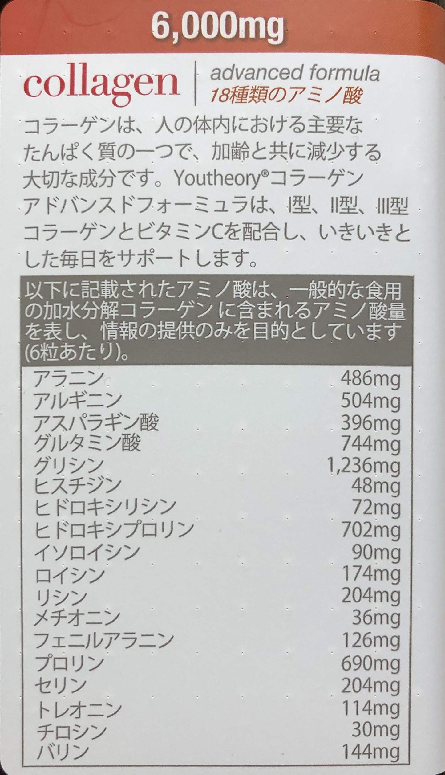 Youtheory Collagen Advanced Formula Tablets – 390 ct