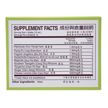 Yu Lam Huo Hsiang Cheng Chi Shuei Immune & GI Support – 12 Vials (Solstice)